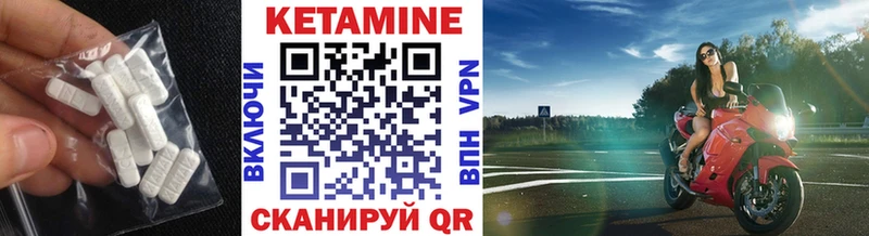 купить наркотик  Нарьян-Мар  КЕТАМИН VHQ 