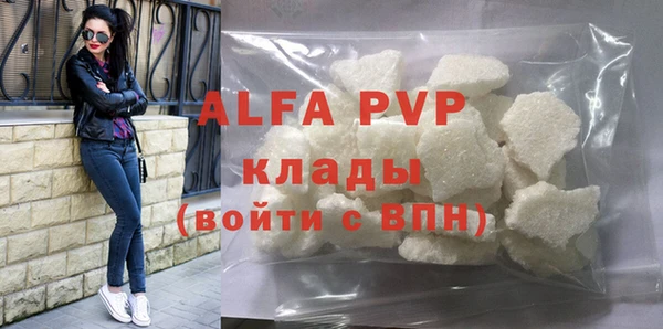 ALPHA PVP Аркадак