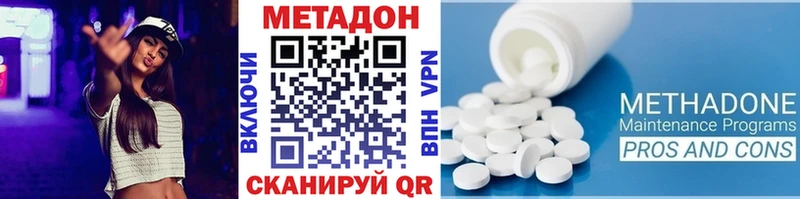 Метадон мёд Нарьян-Мар