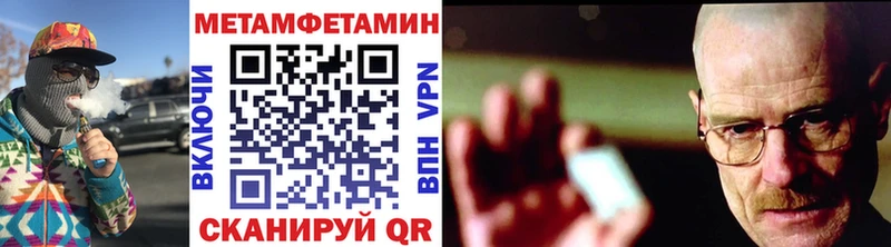 Метамфетамин пудра  как найти   Нарьян-Мар 